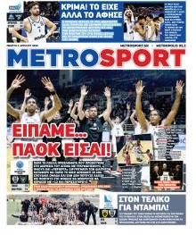 Μetrosport