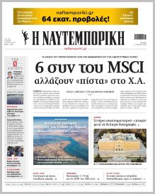 Ναυτεμπορική