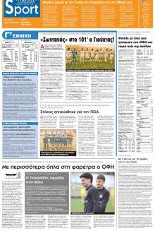 Πατρίς Σπορ