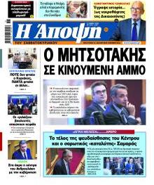 Άποψη