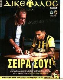 Δικέφαλος