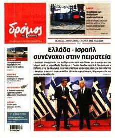 Δρόμος