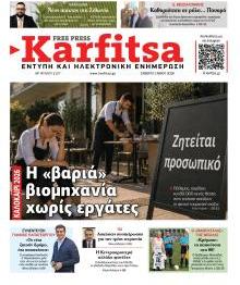 Καρφίτσα