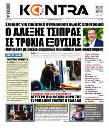 Kontra News