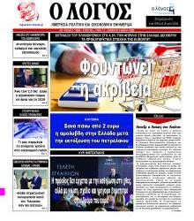 Λόγος