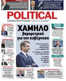 Politikal