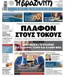 Βραδυνή
