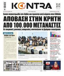 Kontra News