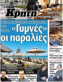 Νέα Κρήτη