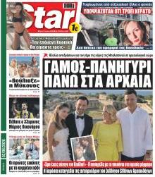 Star Press
