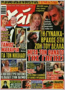 Χάι