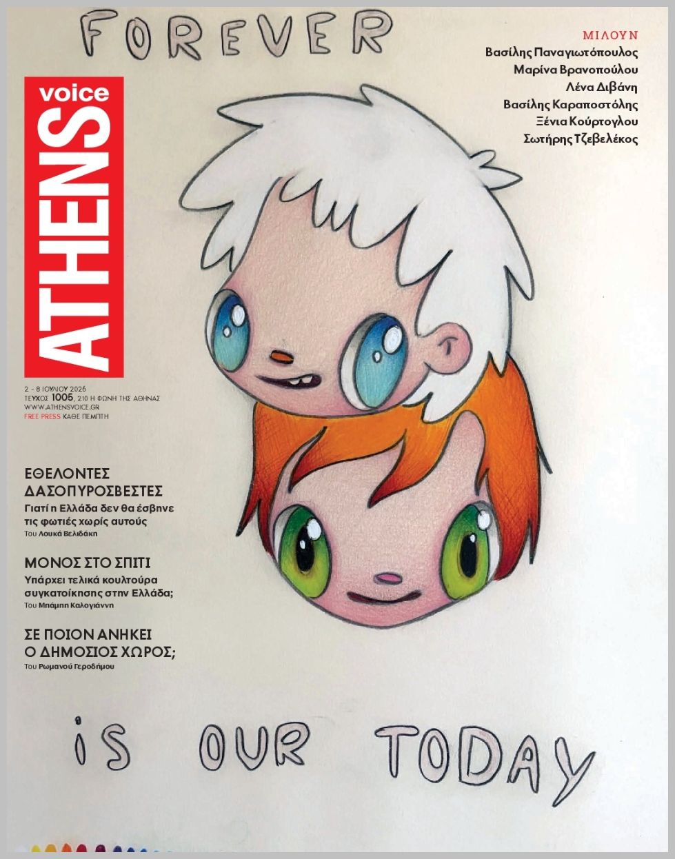 Athens Voice-02072026