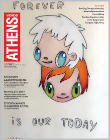 Athens Voice