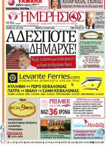 Ημερήσιος