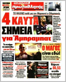 Πρωταθλητής