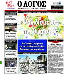 Λόγος