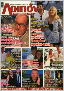 Λοιπόν