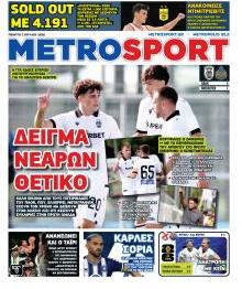 Μetrosport