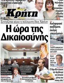 Νέα Κρήτη