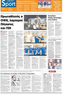 Πατρίς Σπορ
