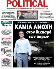 Politikal