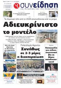 Συνείδηση
