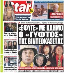 Star Press