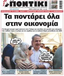 Το ποντίκι