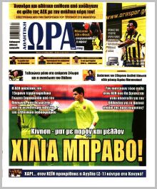 Η ώρα των Σπορ