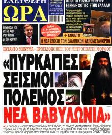 Ελεύθερη Ώρα