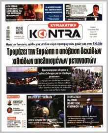 Kontra News Κ