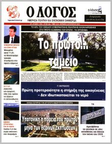 Λόγος Κυρ.