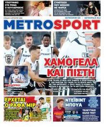 Μetrosport