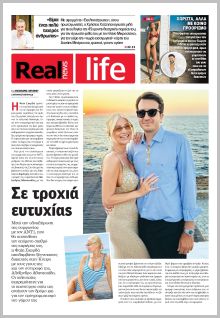 Real News Real Life