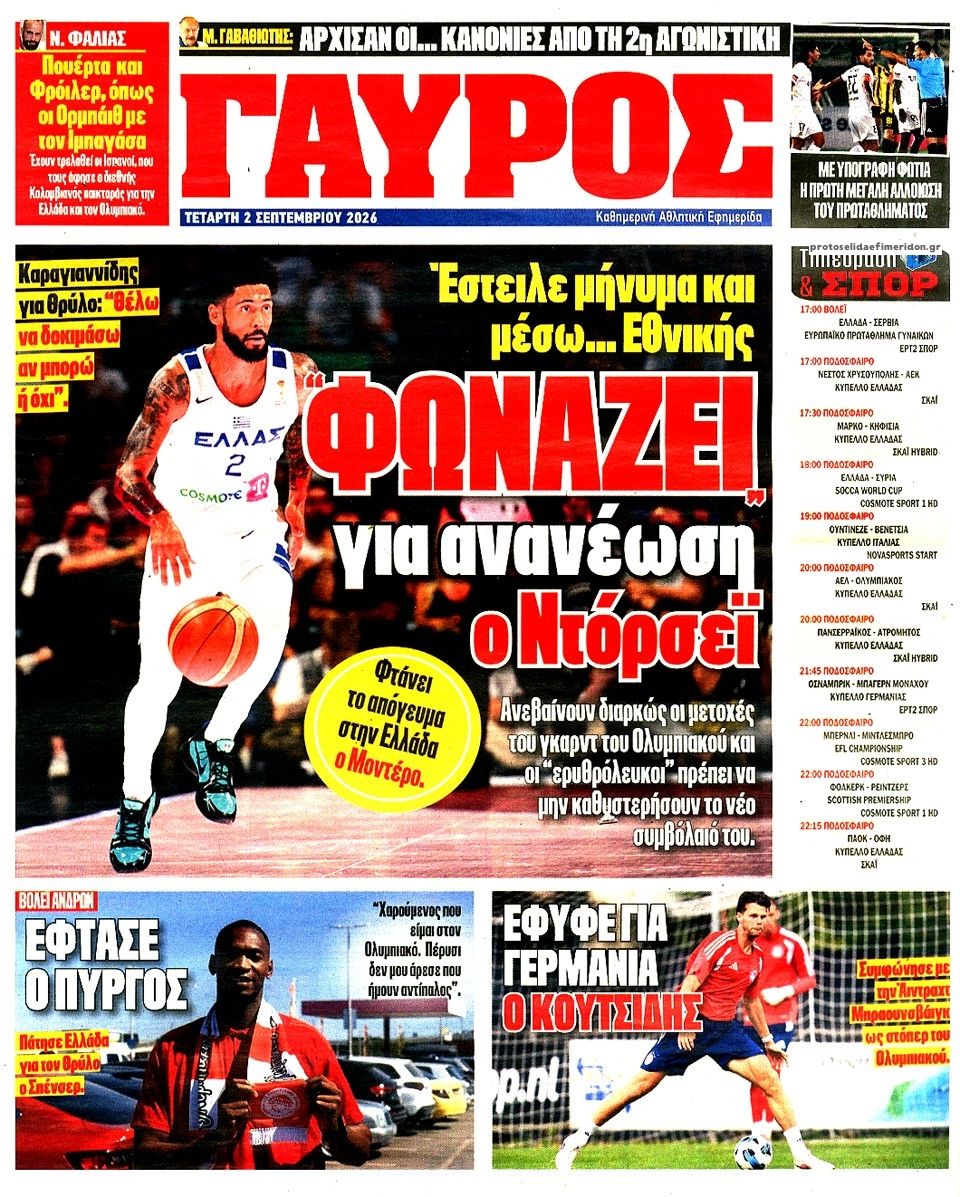 Οπισθόφυλλο Πρωταθλητής-02092026