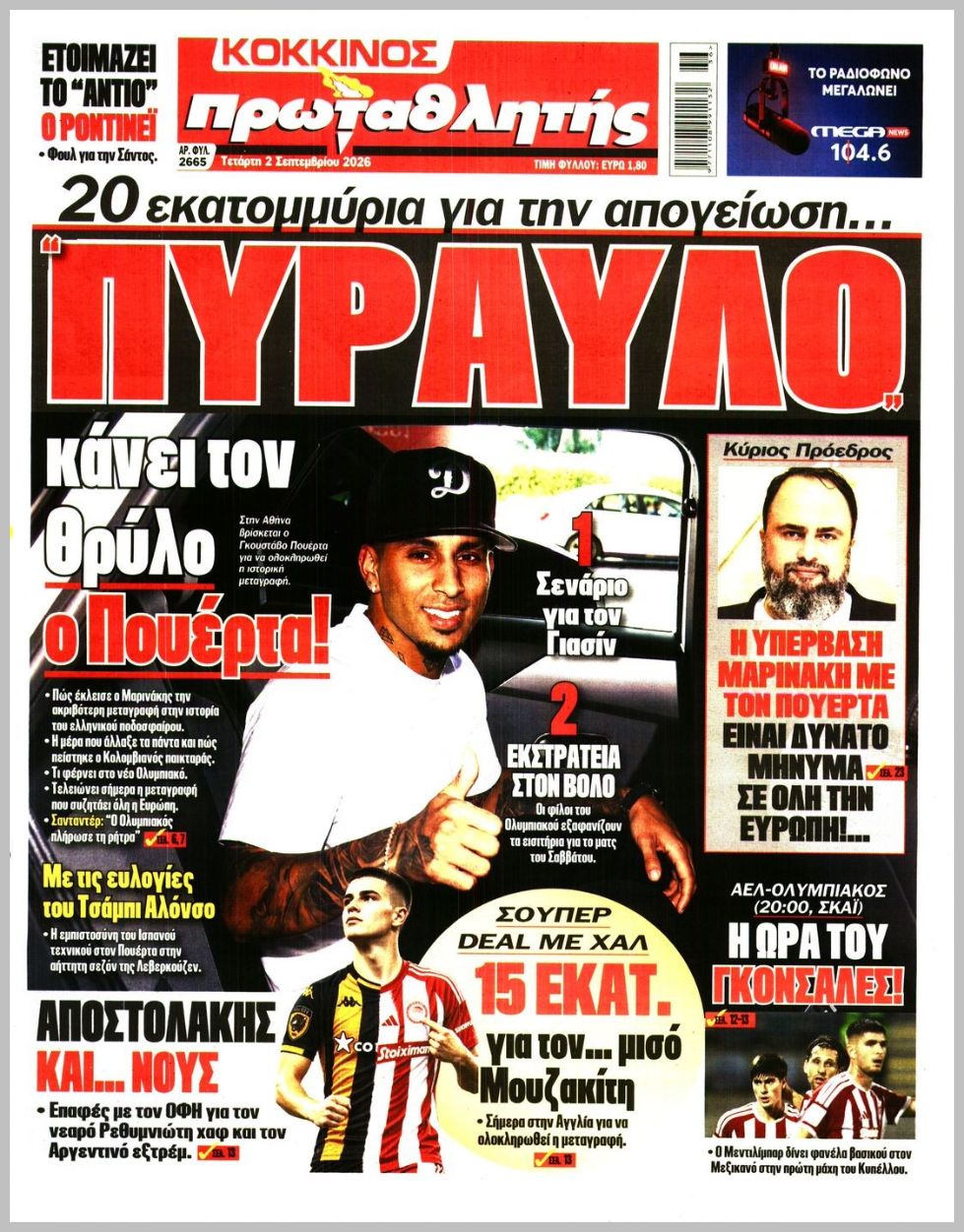 Πρωταθλητής-02092026