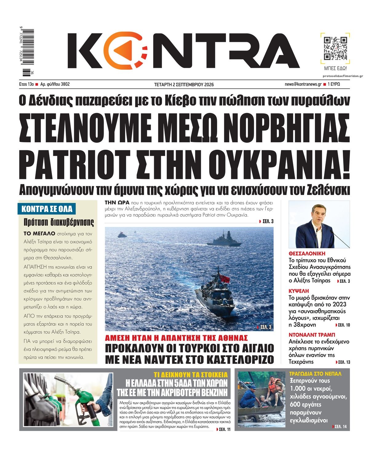 Kontra News-02092026