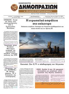 Δημοπρασιών