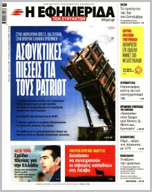 Των συντακτών