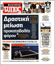 Ελεύθερος Τύπος