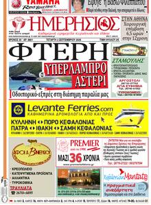 Ημερήσιος