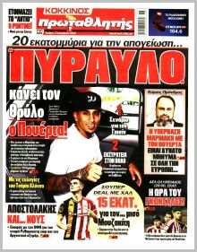 Πρωταθλητής