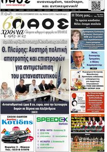 Λαός Βέροιας