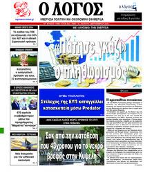 Λόγος