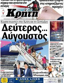 Νέα Κρήτη