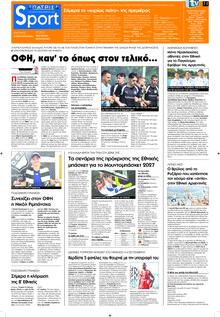 Πατρίς Σπορ