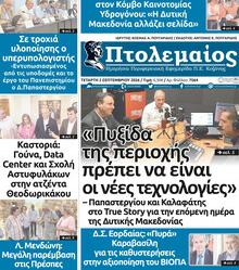 Πτολεμαίος