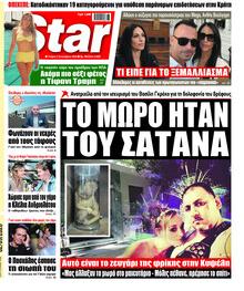 Star Press