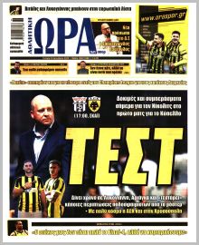 Η ώρα των Σπορ