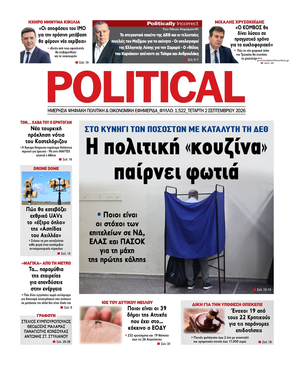 Politikal-02092026